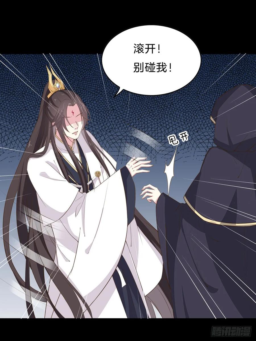 第三十二话为何如此执着？-至尊瞳术师：绝世大小姐-奇喵屋工作室-喵菌 x 顾珅之 x 一朵摇曳的小花（第2张）