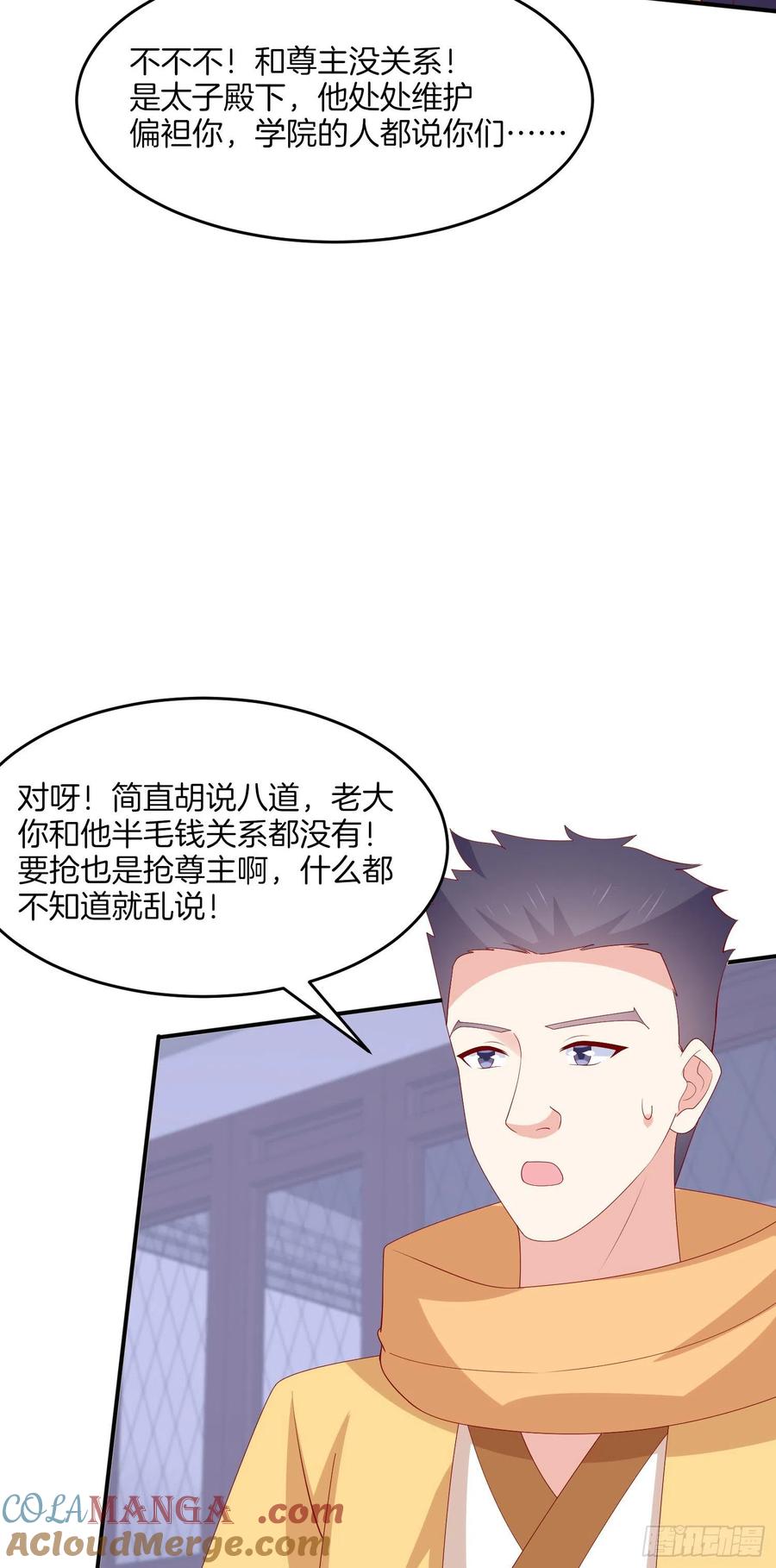 第三百二十四话抢男人-至尊瞳术师：绝世大小姐-奇喵屋工作室-喵菌 x 顾珅之 x 一朵摇曳的小花（第4张）