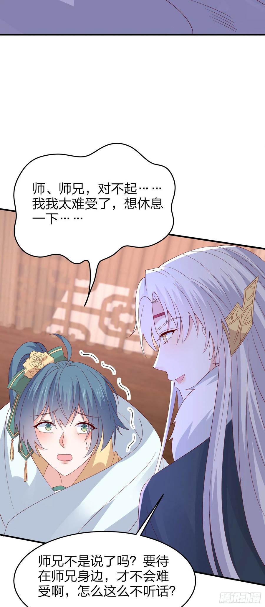 第三百二十五话是变态啊-至尊瞳术师：绝世大小姐-奇喵屋工作室-喵菌 x 顾珅之 x 一朵摇曳的小花（第5张）