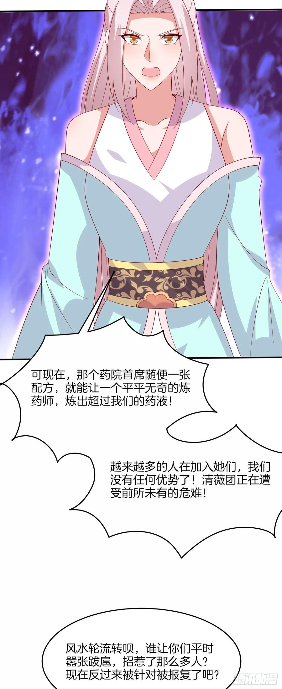 第三百二十七话脱吧-至尊瞳术师：绝世大小姐-奇喵屋工作室-喵菌 x 顾珅之 x 一朵摇曳的小花（第6张）