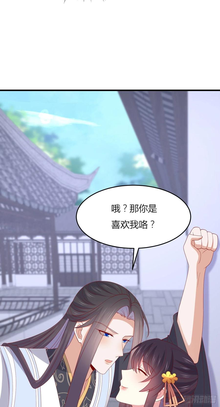 第三百三十话尊主绿了-至尊瞳术师：绝世大小姐-奇喵屋工作室-喵菌 x 顾珅之 x 一朵摇曳的小花（第10张）