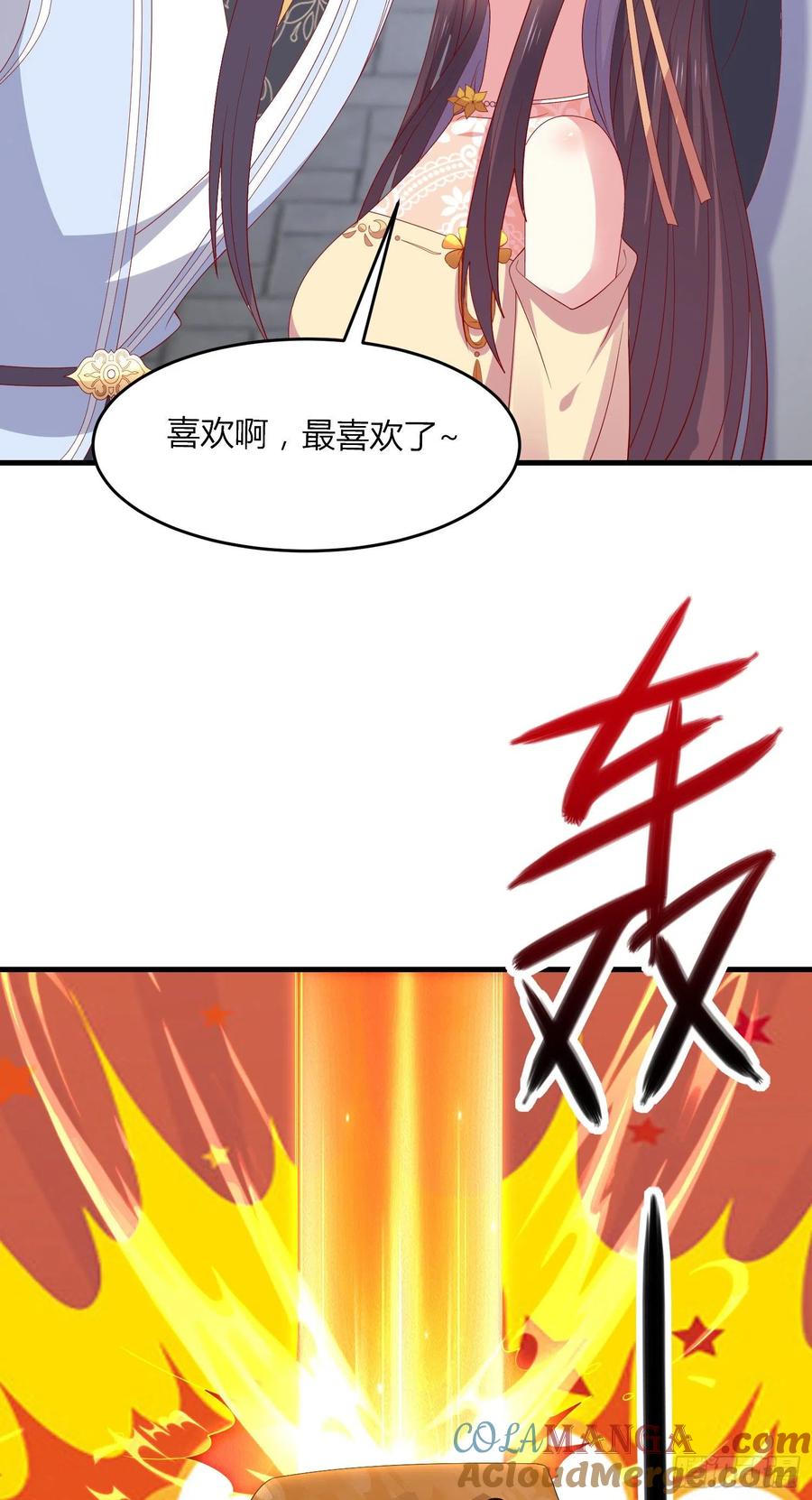 第三百三十话尊主绿了-至尊瞳术师：绝世大小姐-奇喵屋工作室-喵菌 x 顾珅之 x 一朵摇曳的小花（第11张）