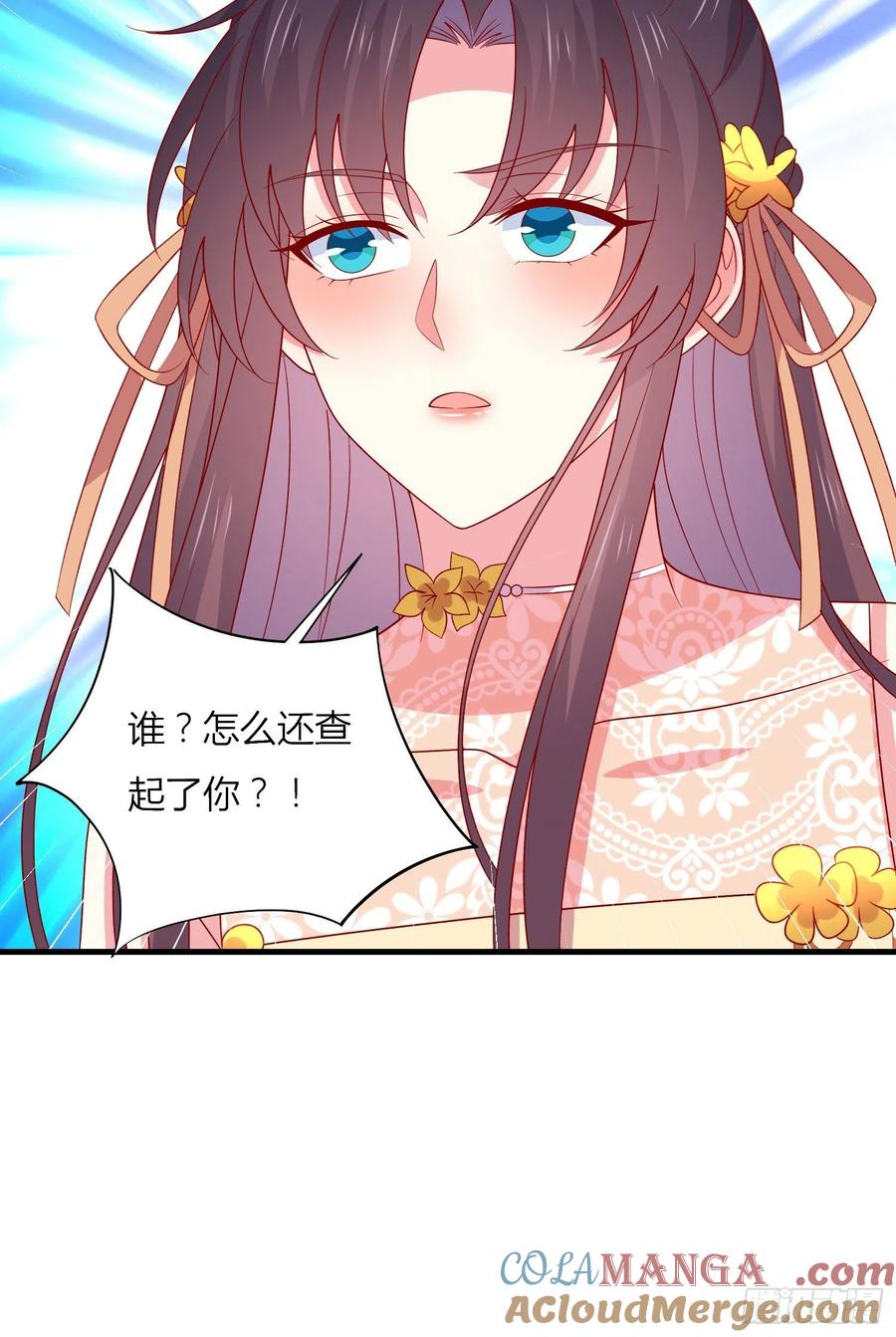 第三百三十话尊主绿了-至尊瞳术师：绝世大小姐-奇喵屋工作室-喵菌 x 顾珅之 x 一朵摇曳的小花（第31张）