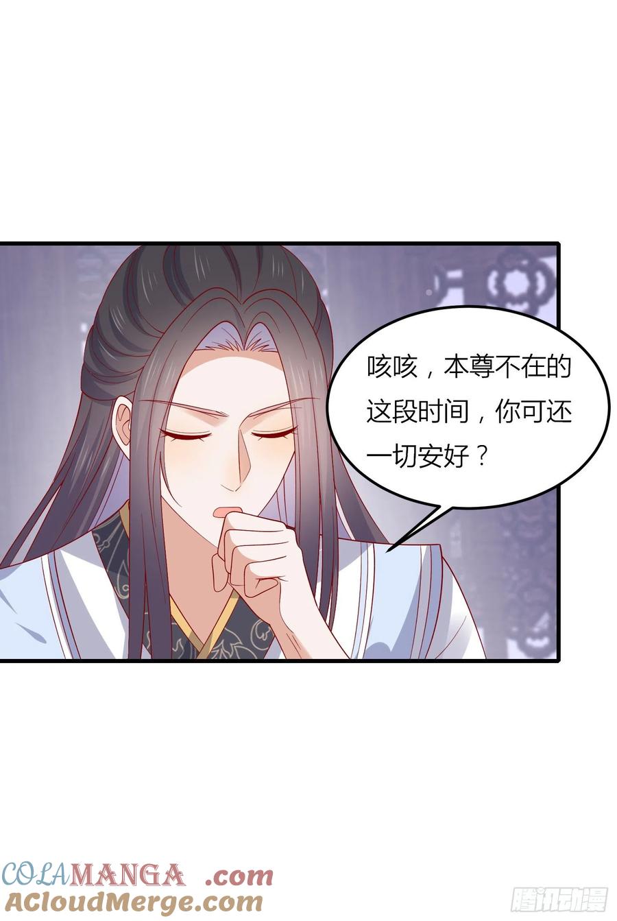 第三百三十话尊主绿了-至尊瞳术师：绝世大小姐-奇喵屋工作室-喵菌 x 顾珅之 x 一朵摇曳的小花（第23张）