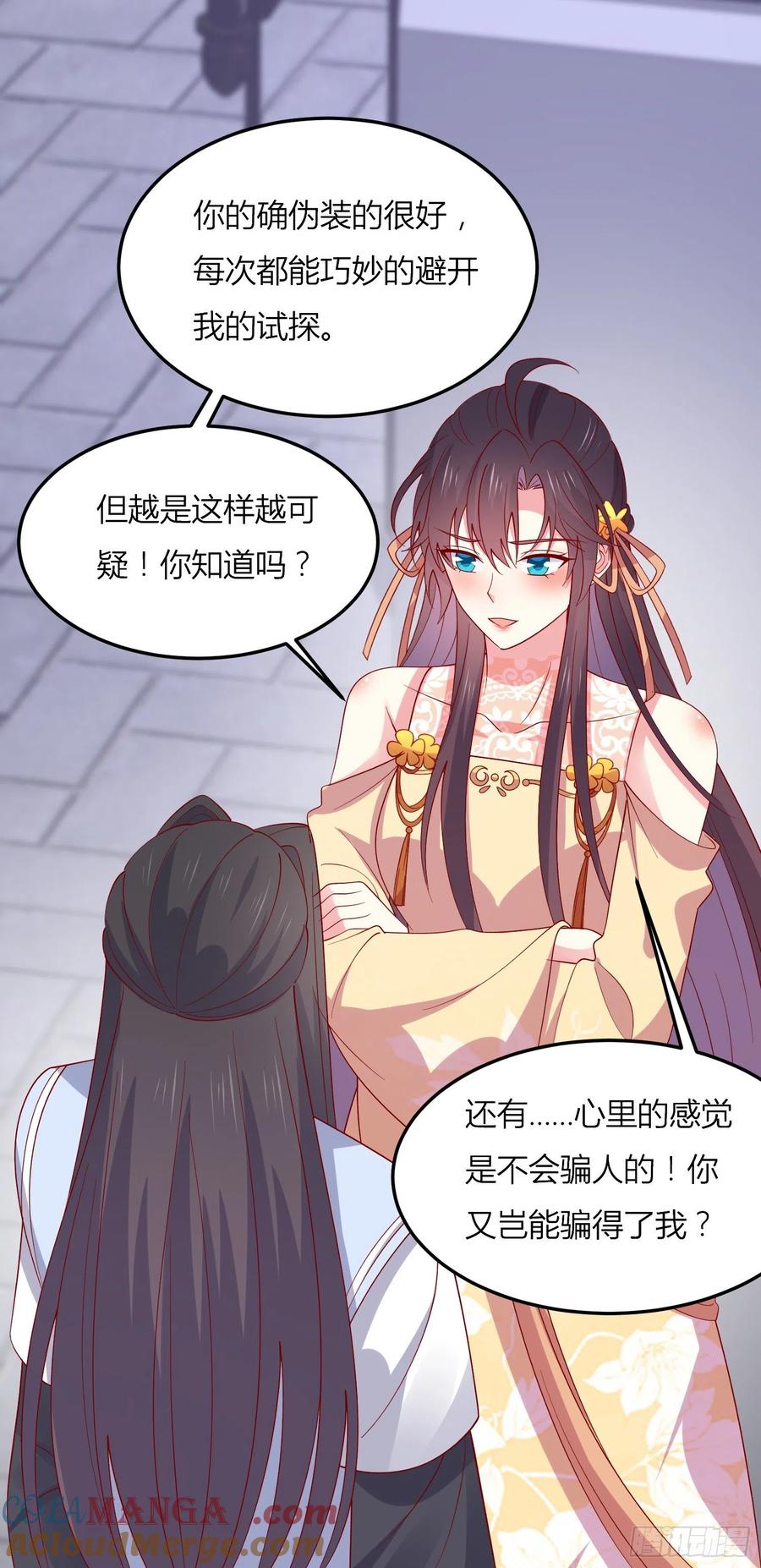 第三百三十话尊主绿了-至尊瞳术师：绝世大小姐-奇喵屋工作室-喵菌 x 顾珅之 x 一朵摇曳的小花（第21张）