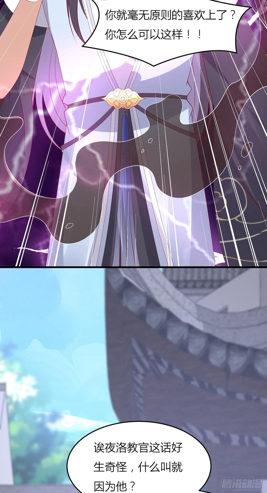 第三百三十话尊主绿了-至尊瞳术师：绝世大小姐-奇喵屋工作室-喵菌 x 顾珅之 x 一朵摇曳的小花（第14张）