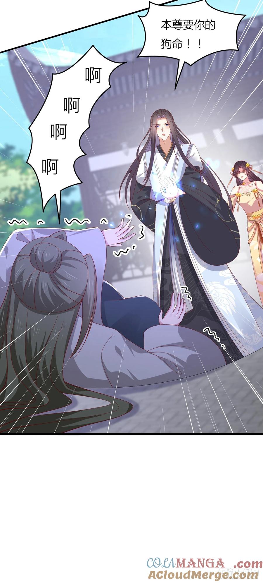 第三百三十话尊主绿了-至尊瞳术师：绝世大小姐-奇喵屋工作室-喵菌 x 顾珅之 x 一朵摇曳的小花（第5张）