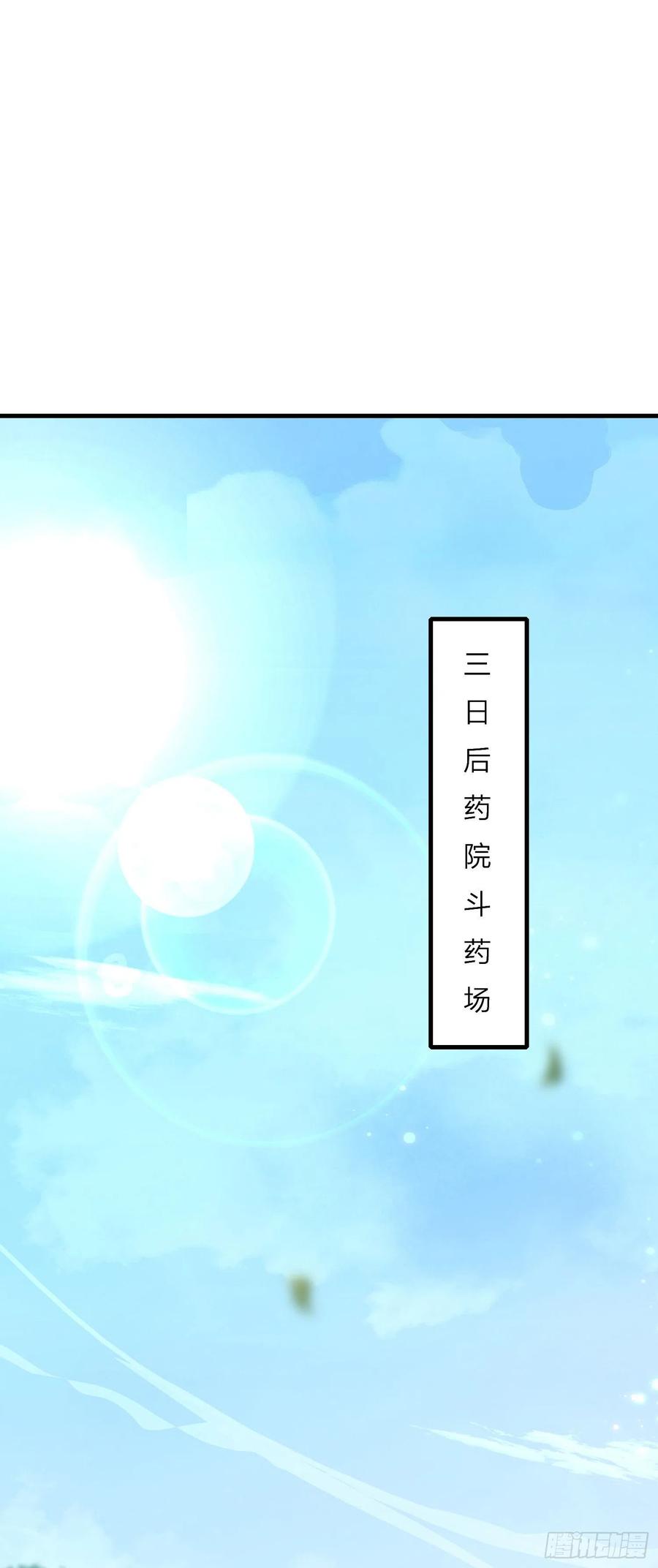 第三百三十一话半遮面-至尊瞳术师：绝世大小姐-奇喵屋工作室-喵菌 x 顾珅之 x 一朵摇曳的小花（第10张）