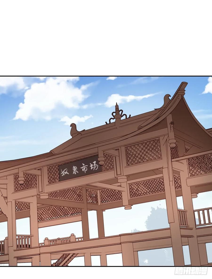 第三十三话竟敢觊觎我？-至尊瞳术师：绝世大小姐-奇喵屋工作室-喵菌 x 顾珅之 x 一朵摇曳的小花（第2张）