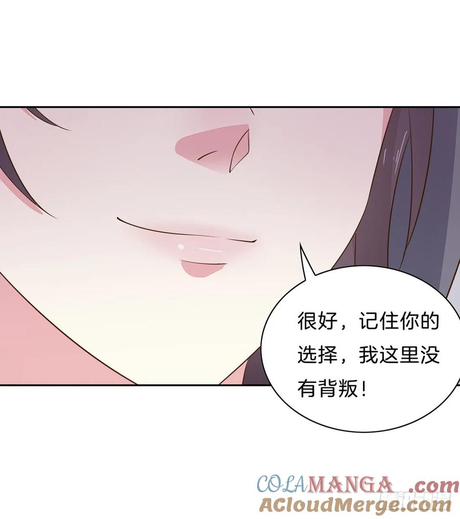 第三十三话竟敢觊觎我？-至尊瞳术师：绝世大小姐-奇喵屋工作室-喵菌 x 顾珅之 x 一朵摇曳的小花（第31张）