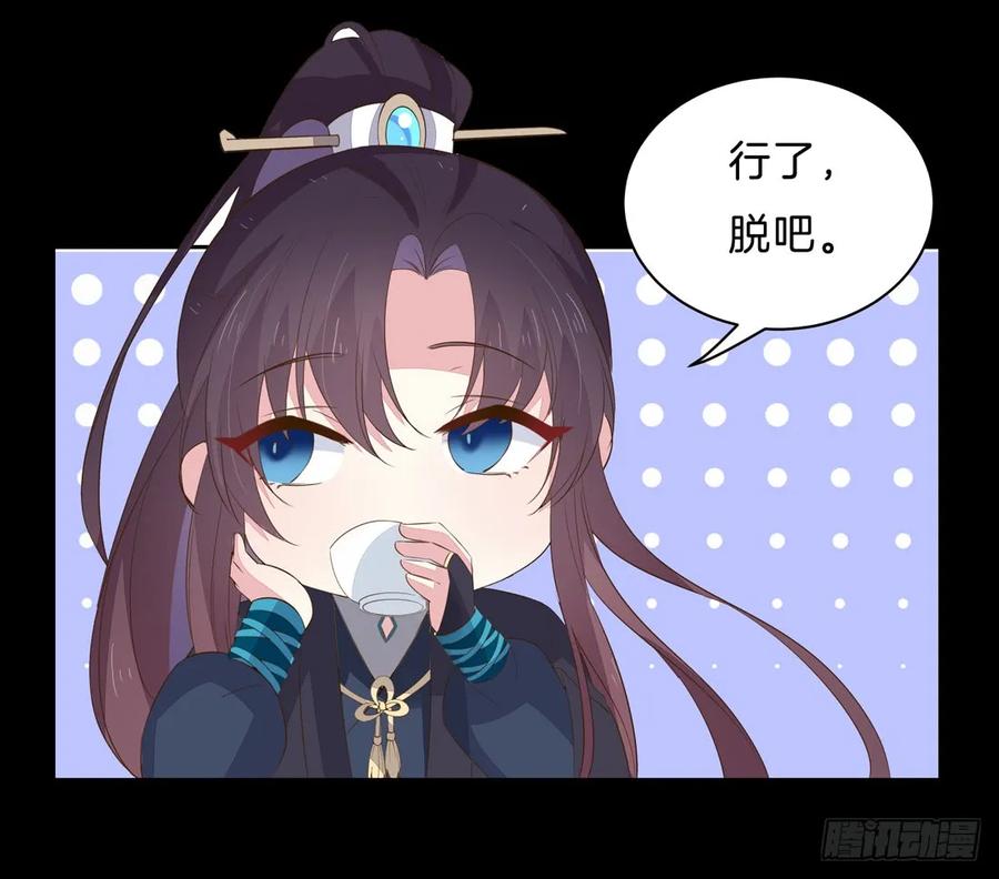 第三十三话竟敢觊觎我？-至尊瞳术师：绝世大小姐-奇喵屋工作室-喵菌 x 顾珅之 x 一朵摇曳的小花（第35张）