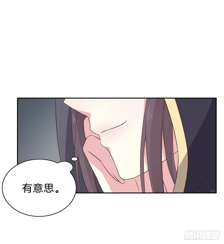 第三十三话竟敢觊觎我？-至尊瞳术师：绝世大小姐-奇喵屋工作室-喵菌 x 顾珅之 x 一朵摇曳的小花（第18张）