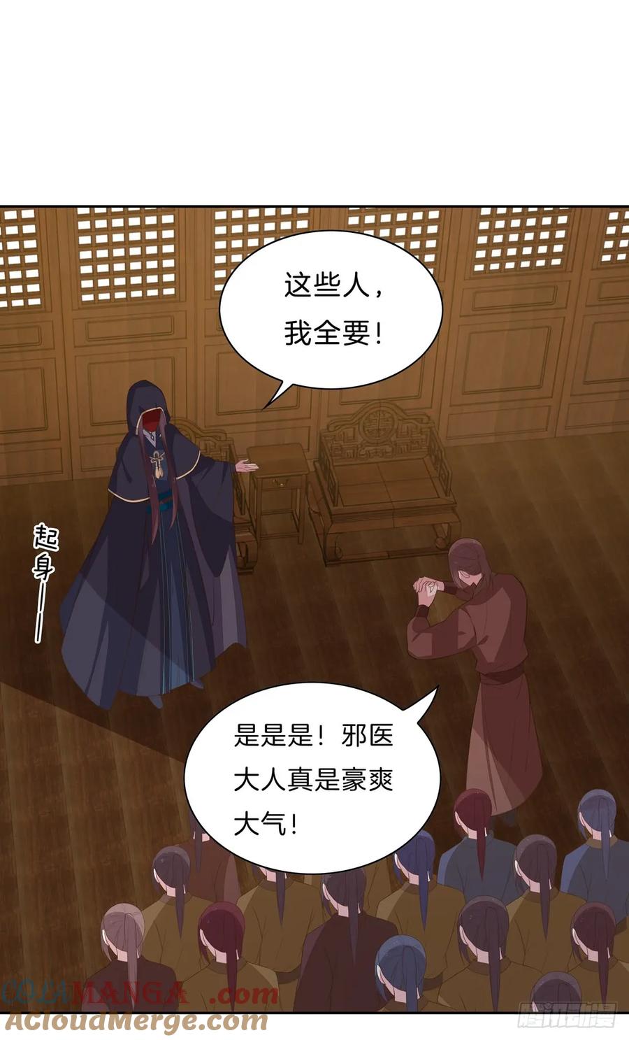 第三十三话竟敢觊觎我？-至尊瞳术师：绝世大小姐-奇喵屋工作室-喵菌 x 顾珅之 x 一朵摇曳的小花（第19张）