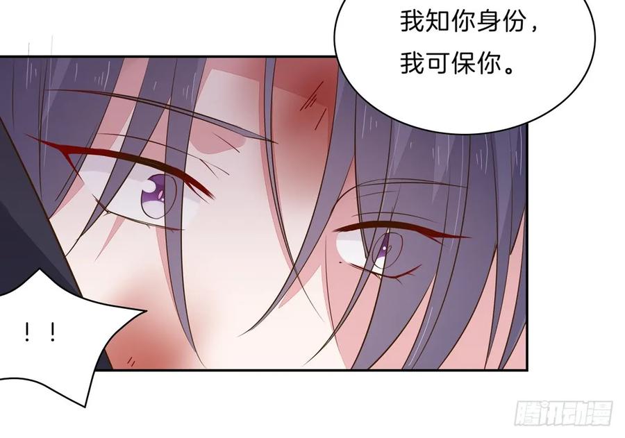 第三十三话竟敢觊觎我？-至尊瞳术师：绝世大小姐-奇喵屋工作室-喵菌 x 顾珅之 x 一朵摇曳的小花（第24张）