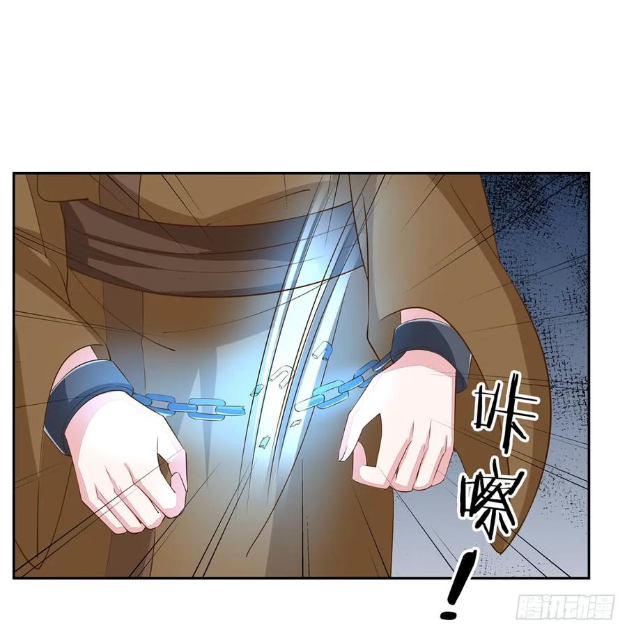 第三十三话竟敢觊觎我？-至尊瞳术师：绝世大小姐-奇喵屋工作室-喵菌 x 顾珅之 x 一朵摇曳的小花（第26张）