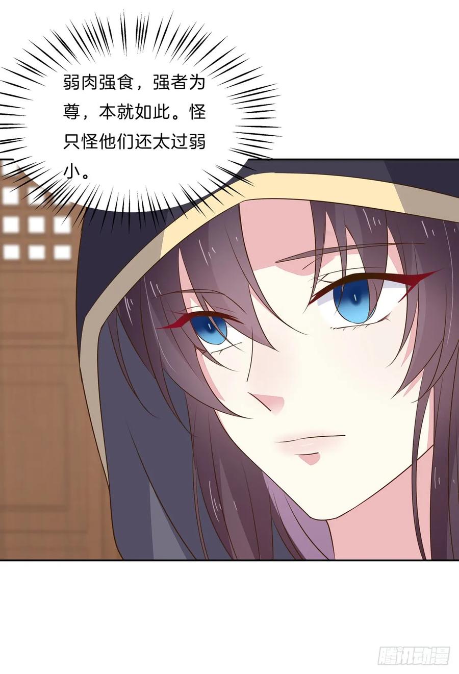 第三十三话竟敢觊觎我？-至尊瞳术师：绝世大小姐-奇喵屋工作室-喵菌 x 顾珅之 x 一朵摇曳的小花（第14张）