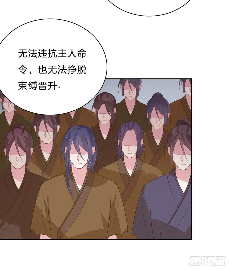 第三十三话竟敢觊觎我？-至尊瞳术师：绝世大小姐-奇喵屋工作室-喵菌 x 顾珅之 x 一朵摇曳的小花（第12张）