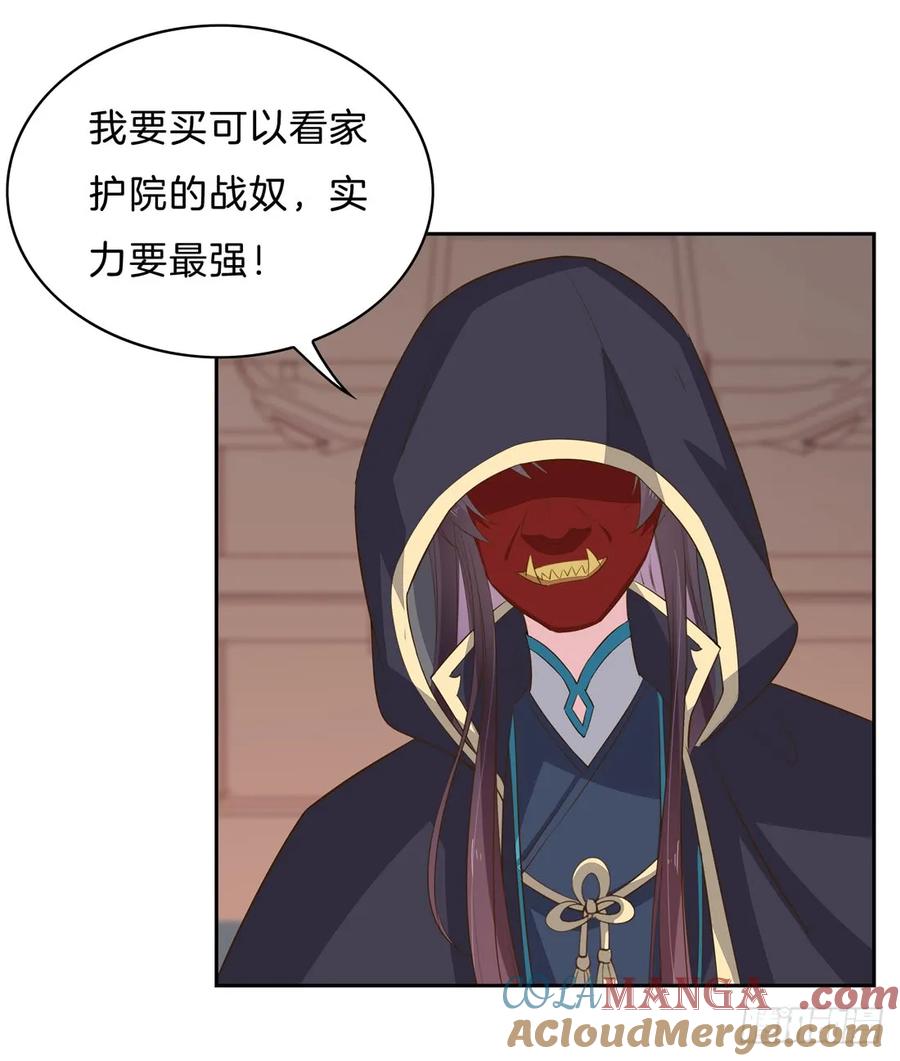 第三十三话竟敢觊觎我？-至尊瞳术师：绝世大小姐-奇喵屋工作室-喵菌 x 顾珅之 x 一朵摇曳的小花（第4张）