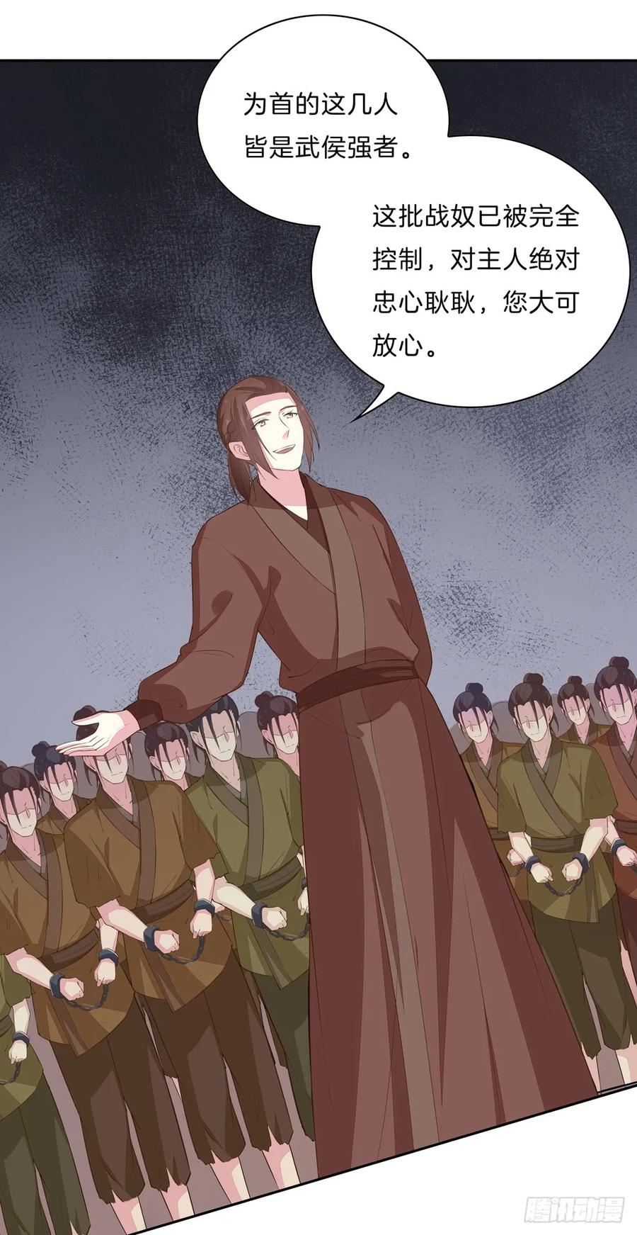 第三十三话竟敢觊觎我？-至尊瞳术师：绝世大小姐-奇喵屋工作室-喵菌 x 顾珅之 x 一朵摇曳的小花（第9张）