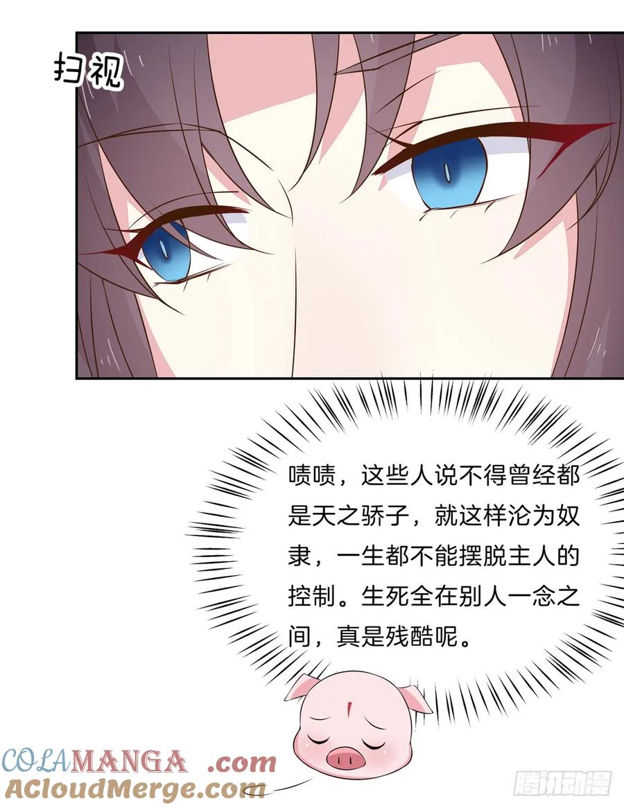 第三十三话竟敢觊觎我？-至尊瞳术师：绝世大小姐-奇喵屋工作室-喵菌 x 顾珅之 x 一朵摇曳的小花（第13张）