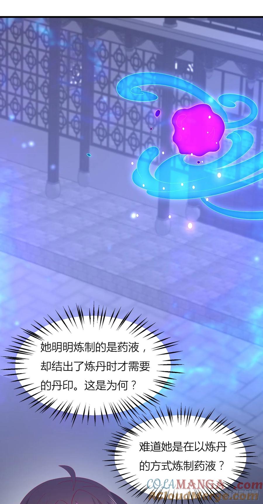 第三百三十二话当众羞辱-至尊瞳术师：绝世大小姐-奇喵屋工作室-喵菌 x 顾珅之 x 一朵摇曳的小花（第3张）