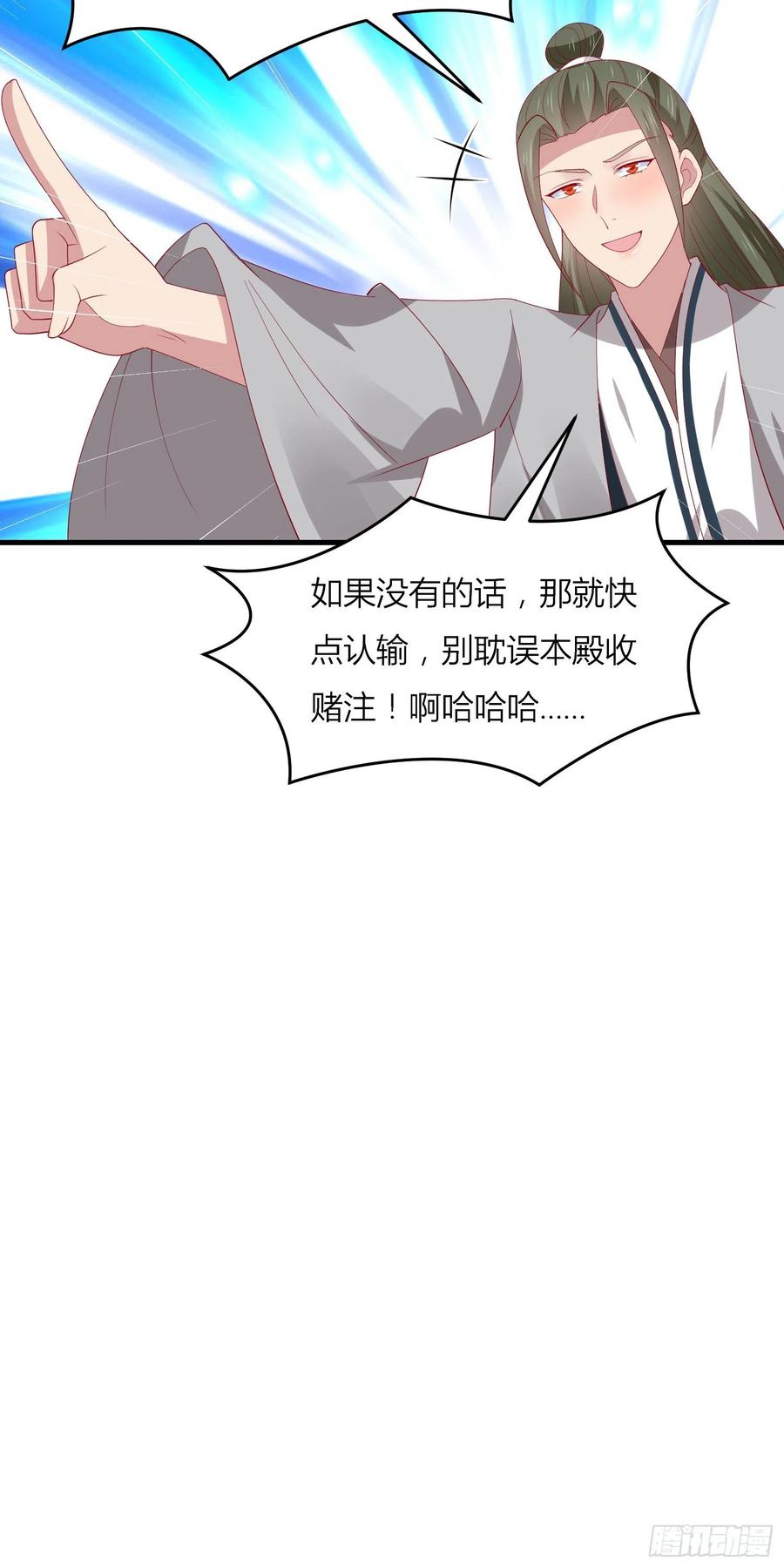 第三百三十二话当众羞辱-至尊瞳术师：绝世大小姐-奇喵屋工作室-喵菌 x 顾珅之 x 一朵摇曳的小花（第12张）