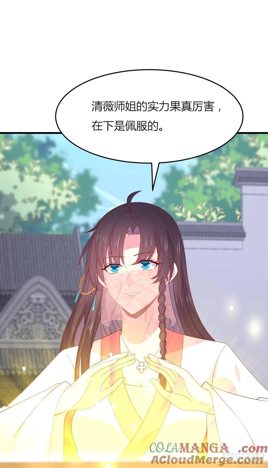 第三百三十二话当众羞辱-至尊瞳术师：绝世大小姐-奇喵屋工作室-喵菌 x 顾珅之 x 一朵摇曳的小花（第13张）