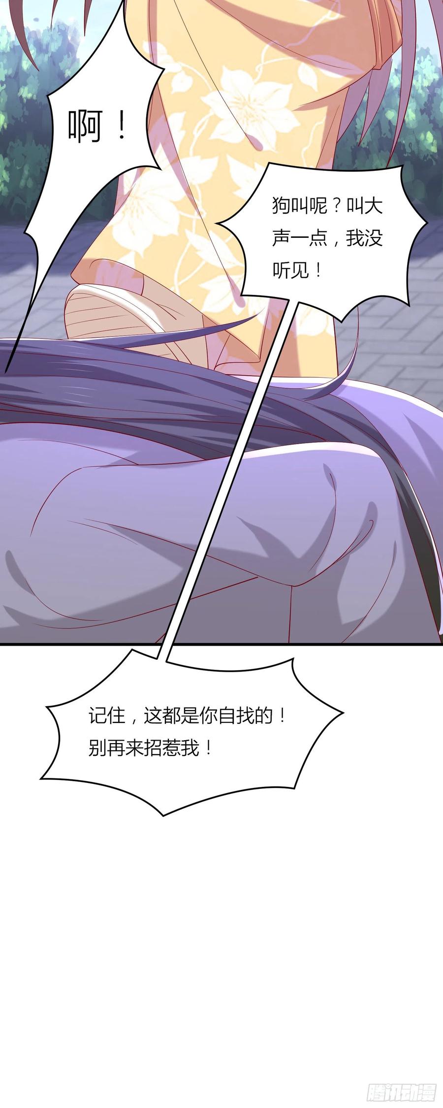 第三百三十三话玩火的瞳瞳-至尊瞳术师：绝世大小姐-奇喵屋工作室-喵菌 x 顾珅之 x 一朵摇曳的小花（第12张）