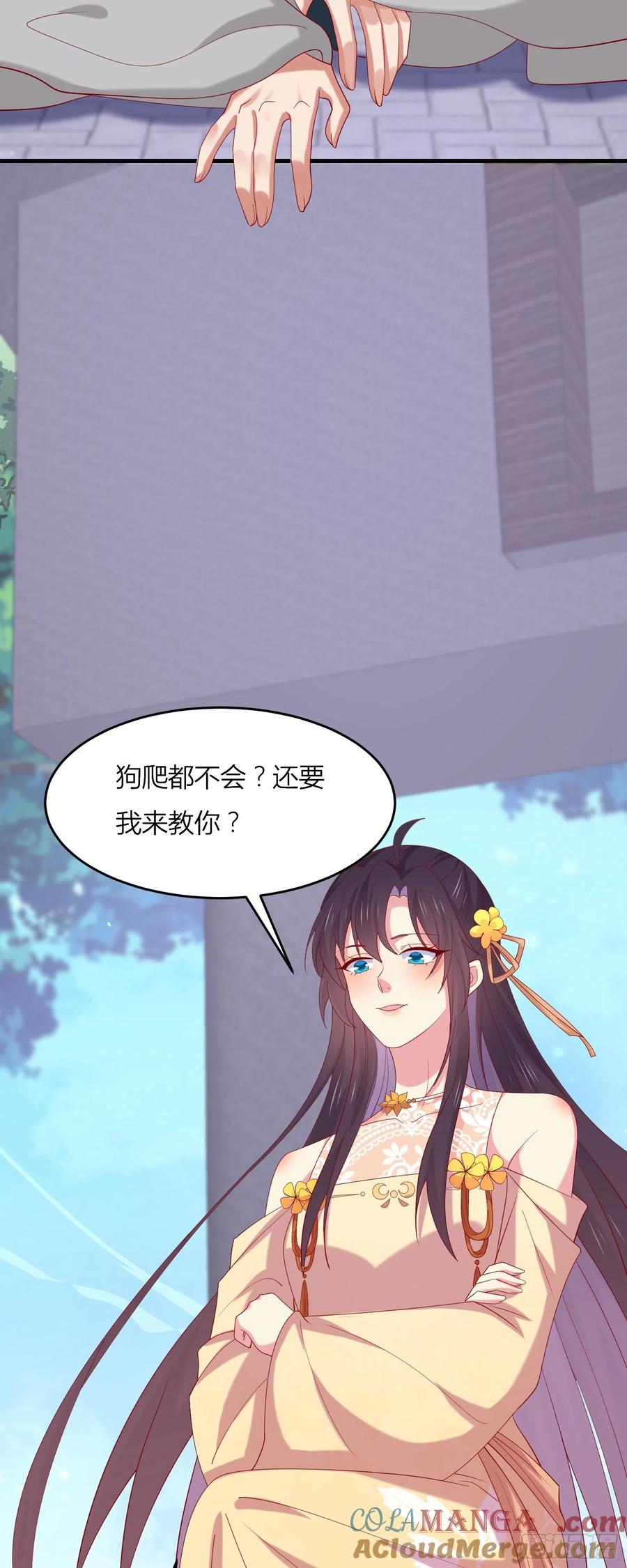第三百三十三话玩火的瞳瞳-至尊瞳术师：绝世大小姐-奇喵屋工作室-喵菌 x 顾珅之 x 一朵摇曳的小花（第11张）