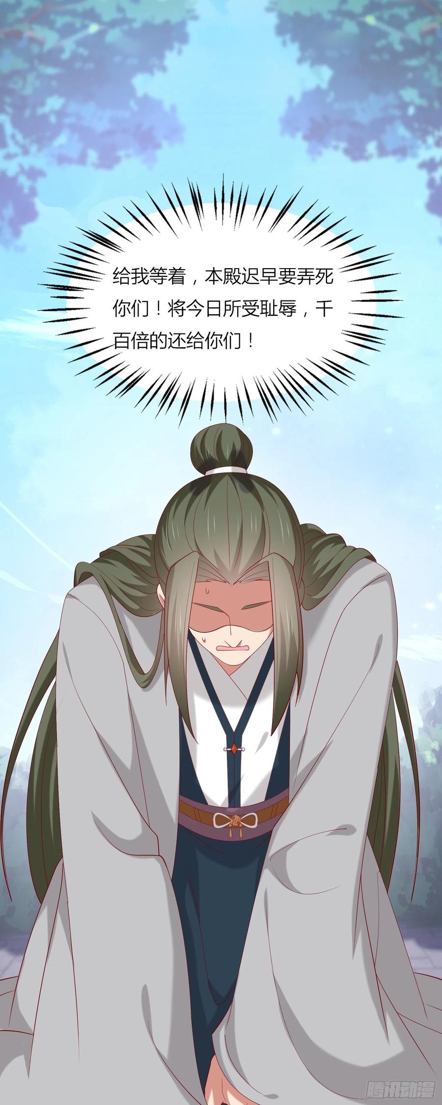第三百三十三话玩火的瞳瞳-至尊瞳术师：绝世大小姐-奇喵屋工作室-喵菌 x 顾珅之 x 一朵摇曳的小花（第10张）