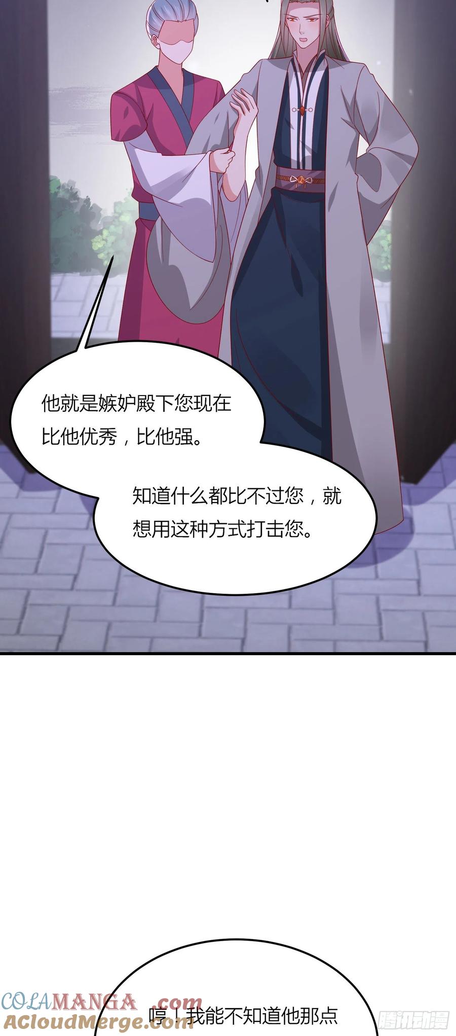 第三百三十三话玩火的瞳瞳-至尊瞳术师：绝世大小姐-奇喵屋工作室-喵菌 x 顾珅之 x 一朵摇曳的小花（第19张）