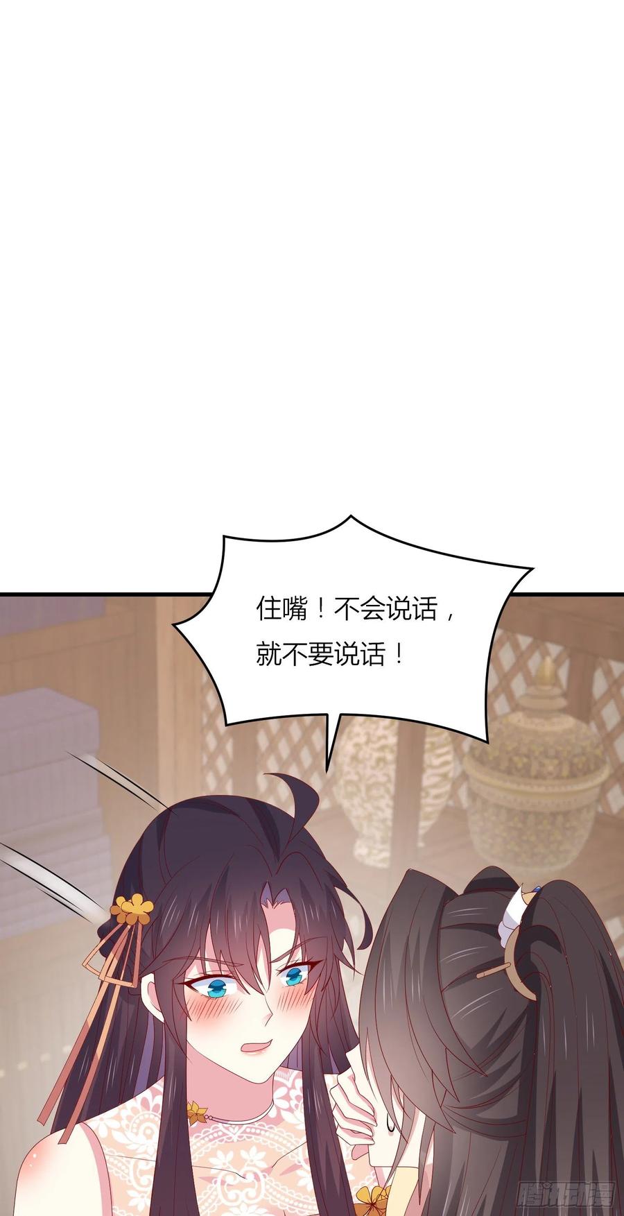 第三百三十四话污言秽语-至尊瞳术师：绝世大小姐-奇喵屋工作室-喵菌 x 顾珅之 x 一朵摇曳的小花（第10张）