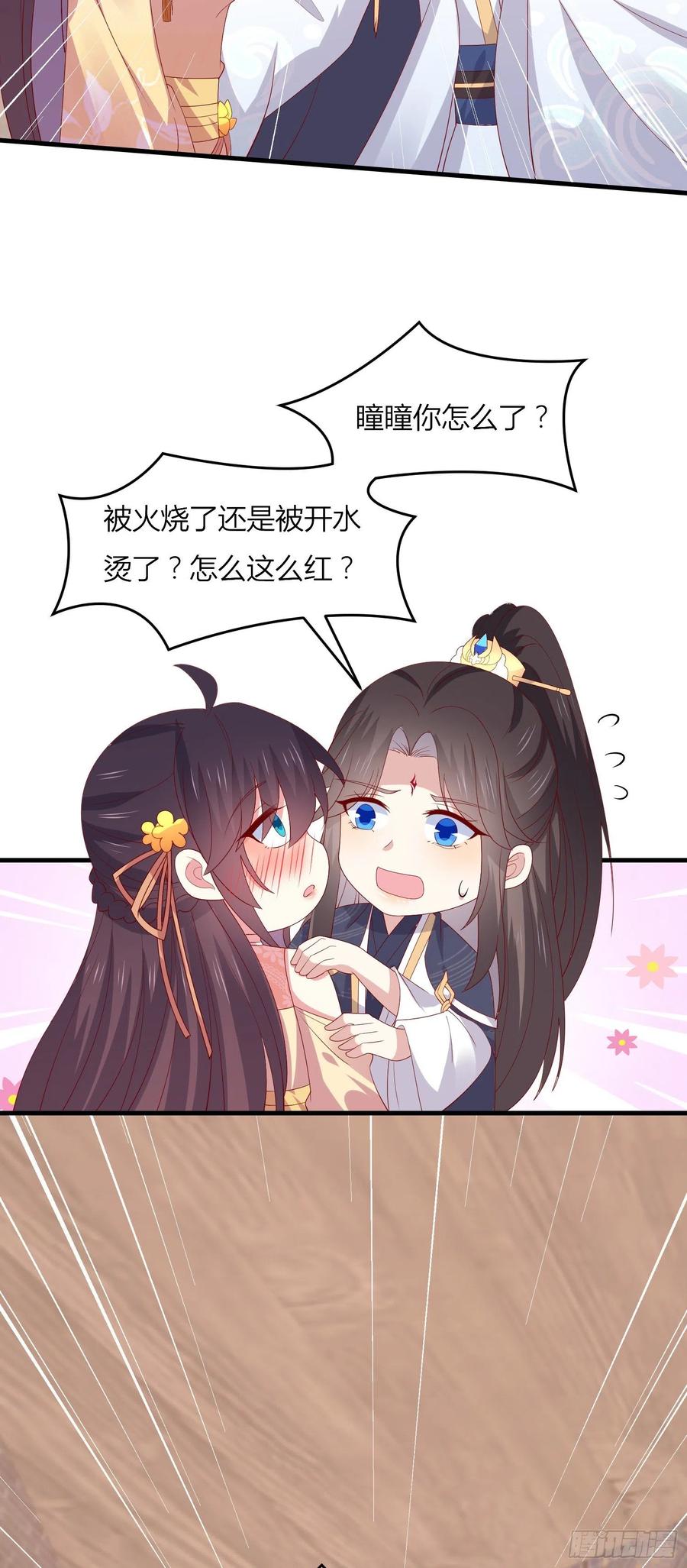 第三百三十四话污言秽语-至尊瞳术师：绝世大小姐-奇喵屋工作室-喵菌 x 顾珅之 x 一朵摇曳的小花（第8张）