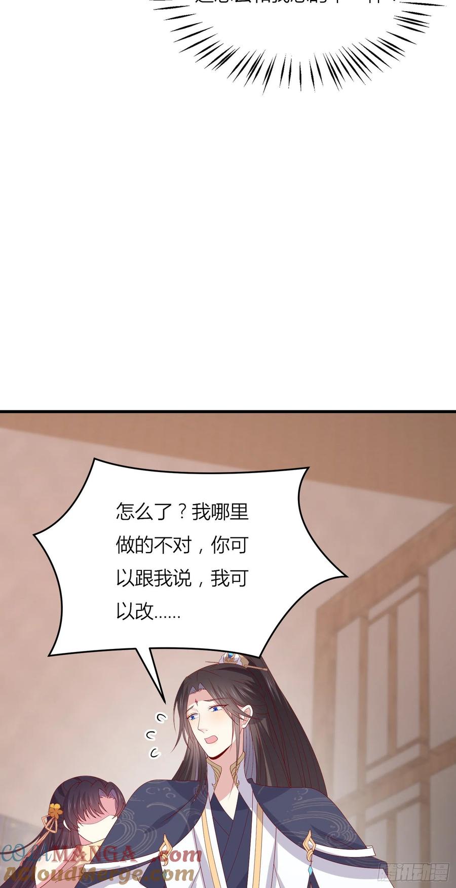 第三百三十四话污言秽语-至尊瞳术师：绝世大小姐-奇喵屋工作室-喵菌 x 顾珅之 x 一朵摇曳的小花（第13张）