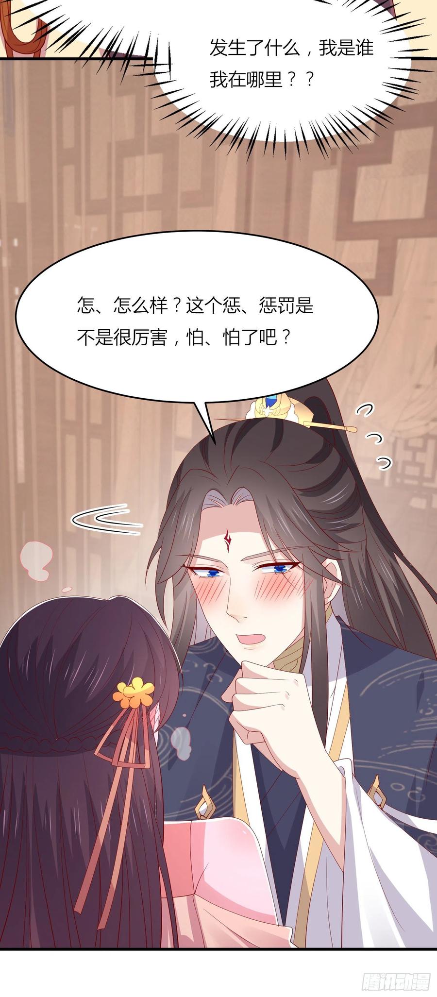 第三百三十四话污言秽语-至尊瞳术师：绝世大小姐-奇喵屋工作室-喵菌 x 顾珅之 x 一朵摇曳的小花（第6张）