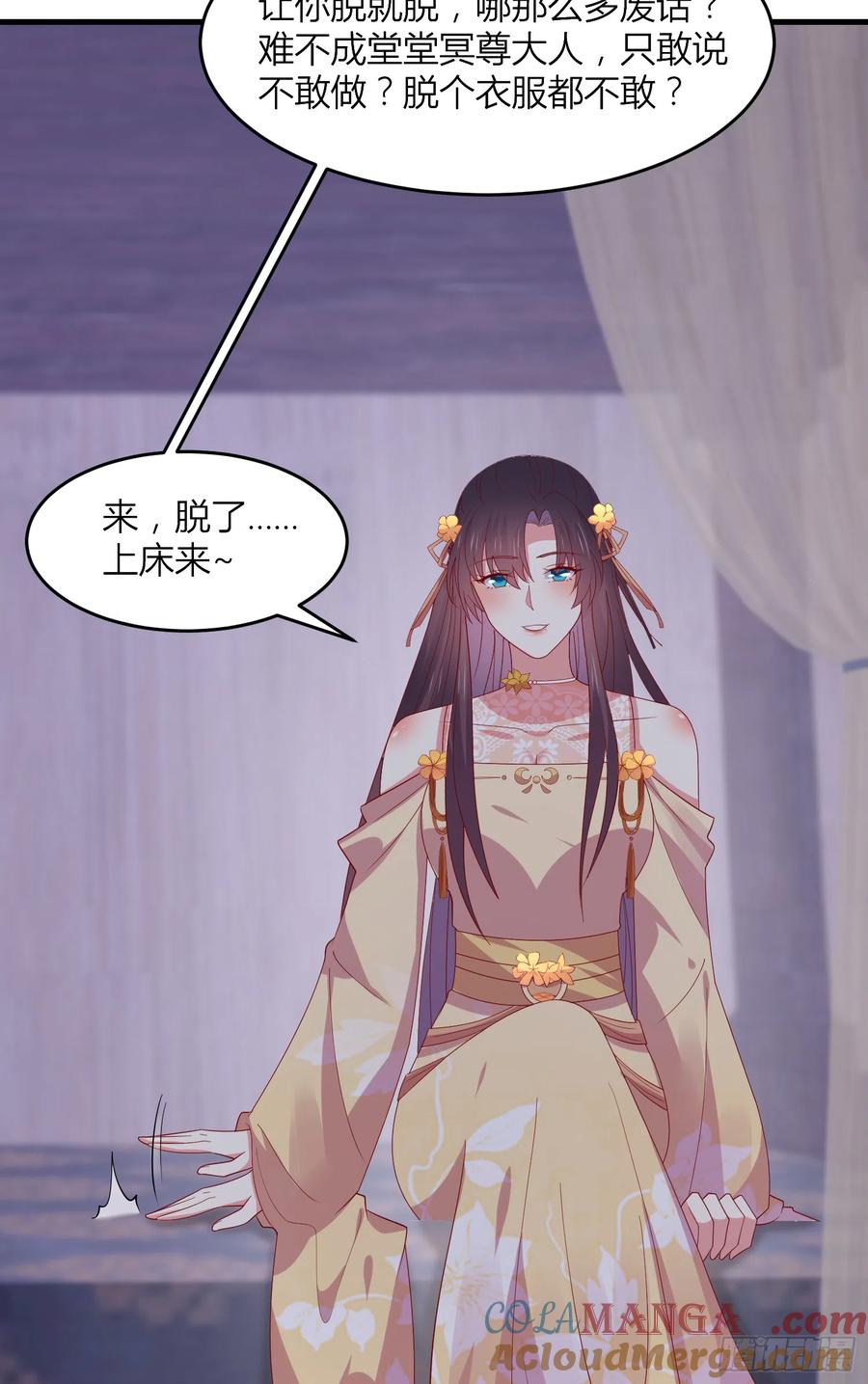 第三百三十七话做点爱做的事-至尊瞳术师：绝世大小姐-奇喵屋工作室-喵菌 x 顾珅之 x 一朵摇曳的小花（第5张）