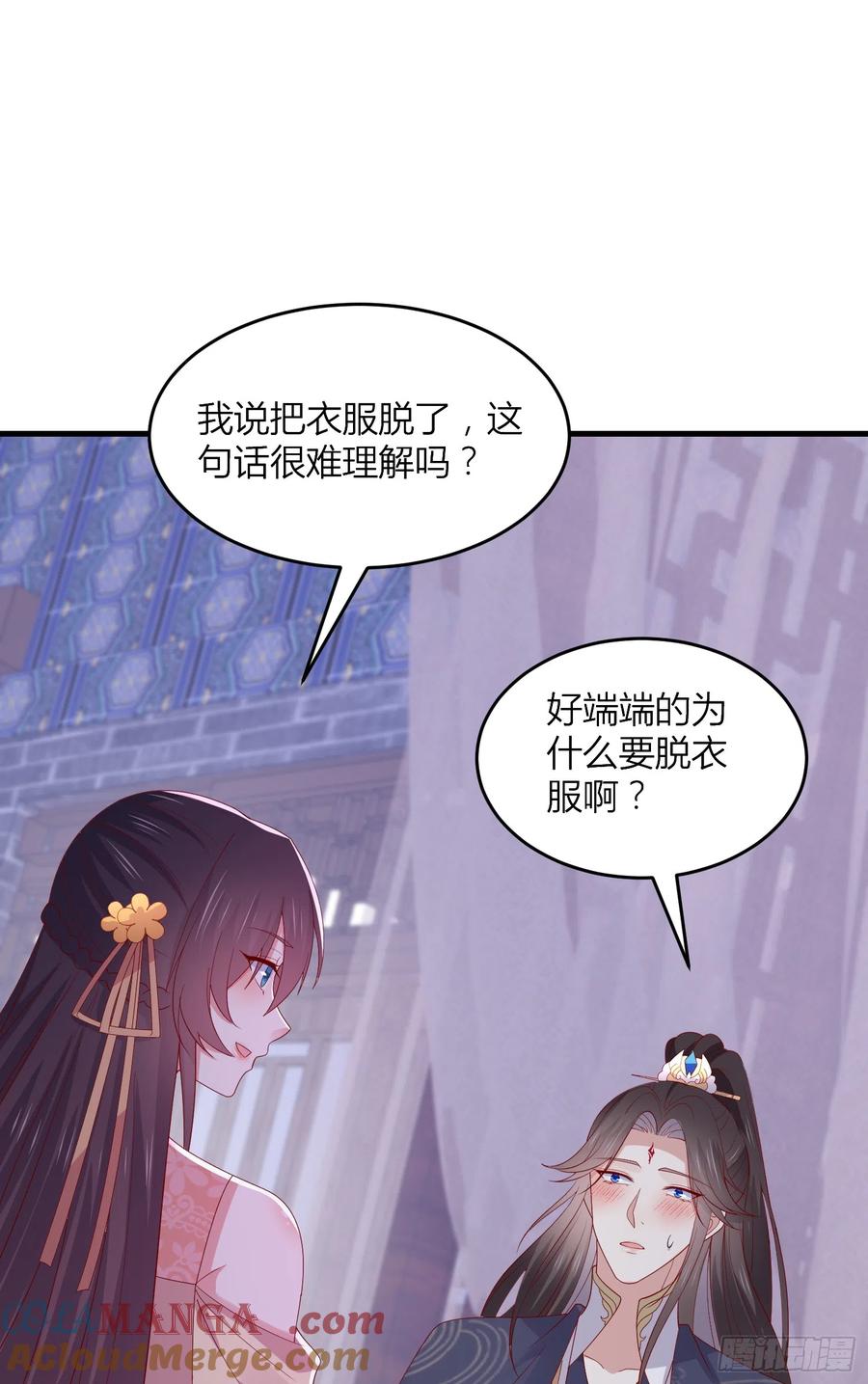第三百三十七话做点爱做的事-至尊瞳术师：绝世大小姐-奇喵屋工作室-喵菌 x 顾珅之 x 一朵摇曳的小花（第3张）