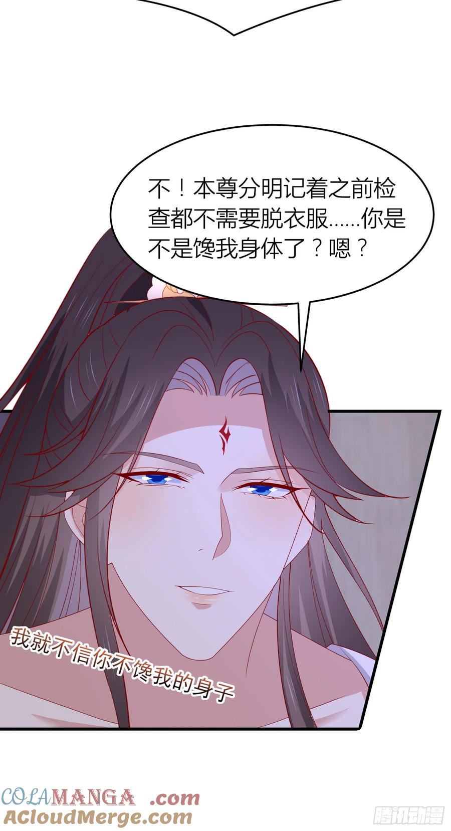 第三百三十八话何弃疗-至尊瞳术师：绝世大小姐-奇喵屋工作室-喵菌 x 顾珅之 x 一朵摇曳的小花（第17张）
