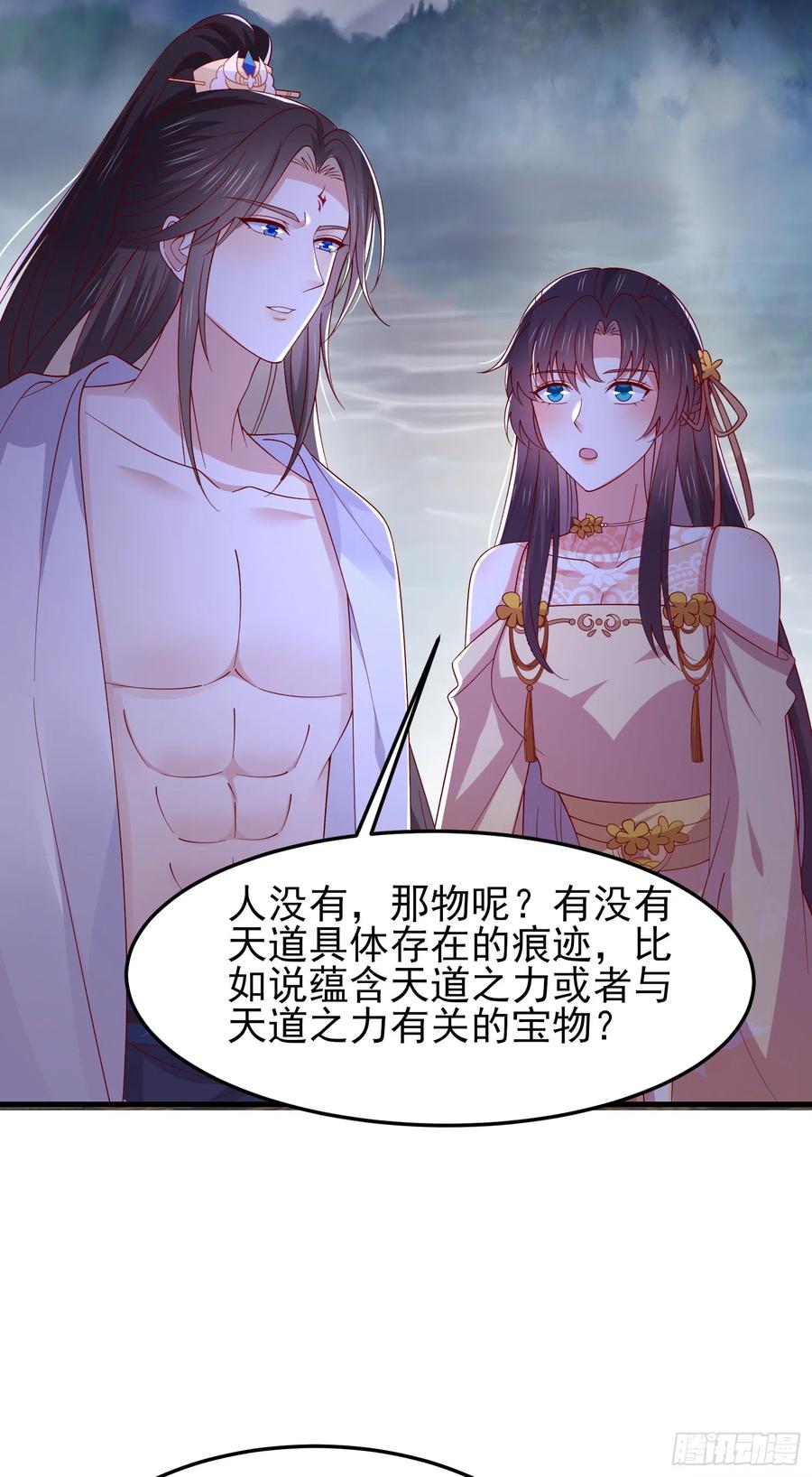 第三百三十八话何弃疗-至尊瞳术师：绝世大小姐-奇喵屋工作室-喵菌 x 顾珅之 x 一朵摇曳的小花（第10张）