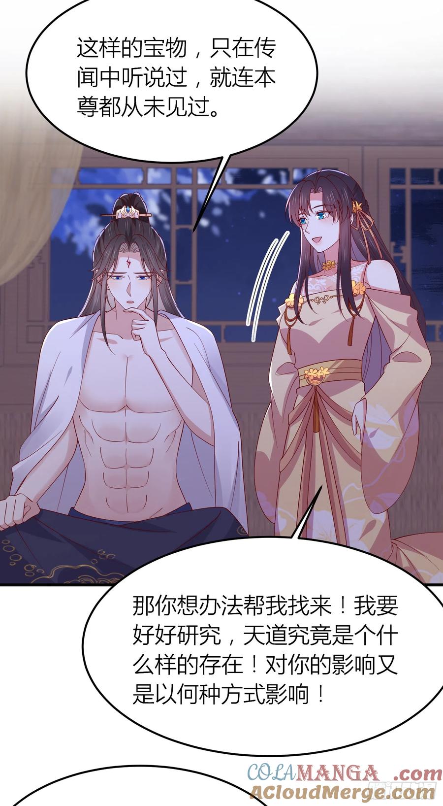 第三百三十八话何弃疗-至尊瞳术师：绝世大小姐-奇喵屋工作室-喵菌 x 顾珅之 x 一朵摇曳的小花（第11张）