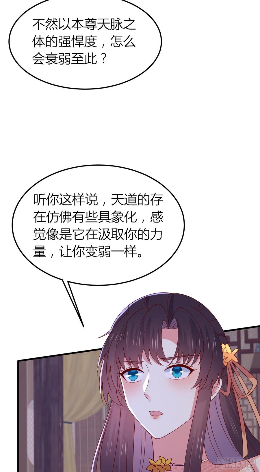 第三百三十八话何弃疗-至尊瞳术师：绝世大小姐-奇喵屋工作室-喵菌 x 顾珅之 x 一朵摇曳的小花（第4张）