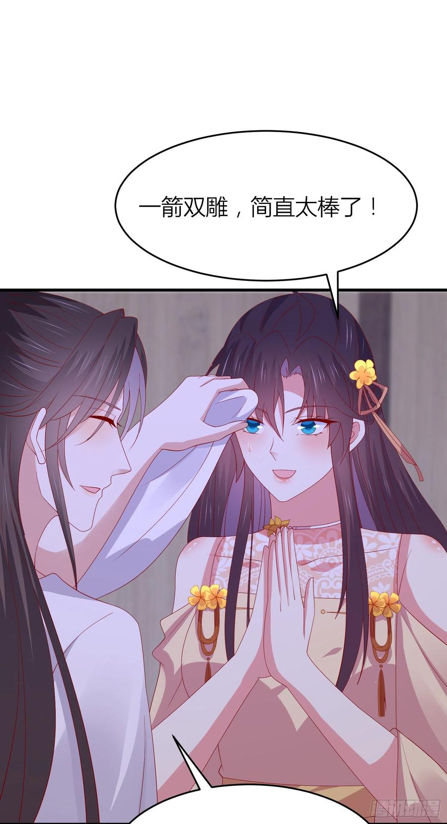 第三百三十八话何弃疗-至尊瞳术师：绝世大小姐-奇喵屋工作室-喵菌 x 顾珅之 x 一朵摇曳的小花（第14张）