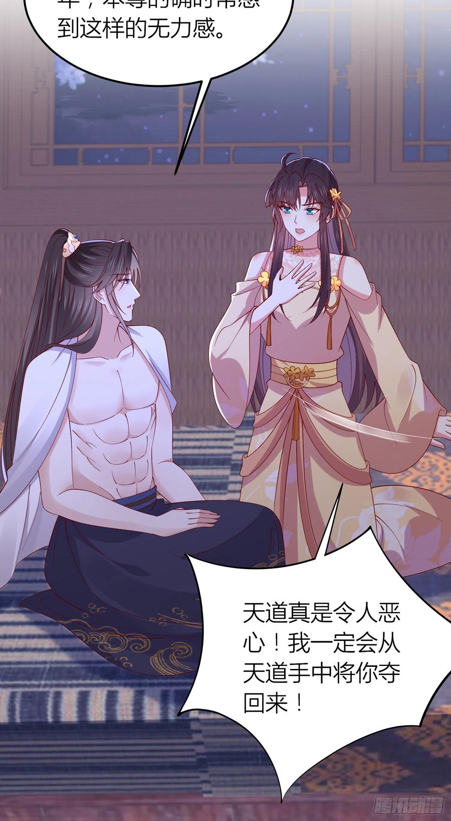 第三百三十八话何弃疗-至尊瞳术师：绝世大小姐-奇喵屋工作室-喵菌 x 顾珅之 x 一朵摇曳的小花（第6张）