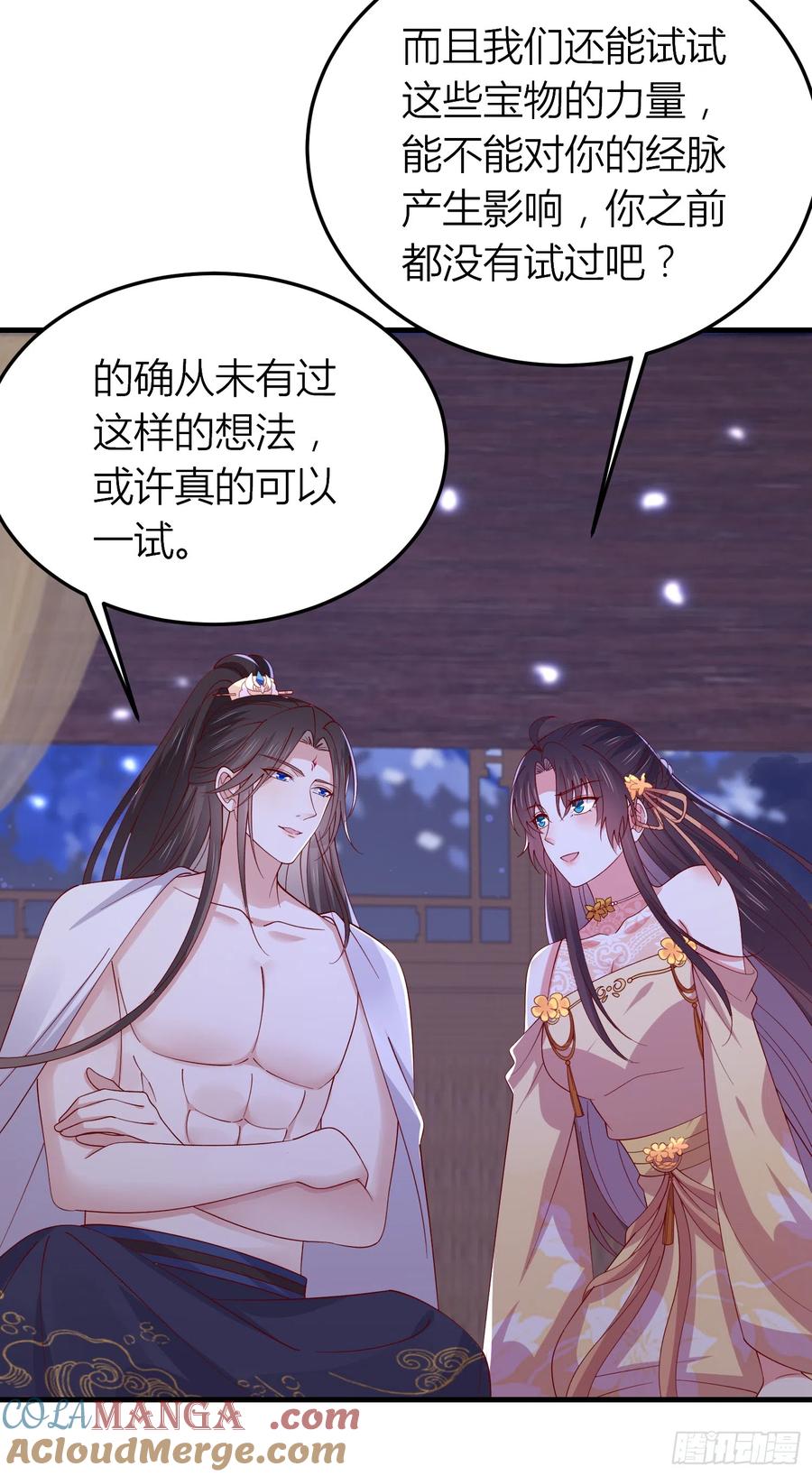 第三百三十八话何弃疗-至尊瞳术师：绝世大小姐-奇喵屋工作室-喵菌 x 顾珅之 x 一朵摇曳的小花（第13张）