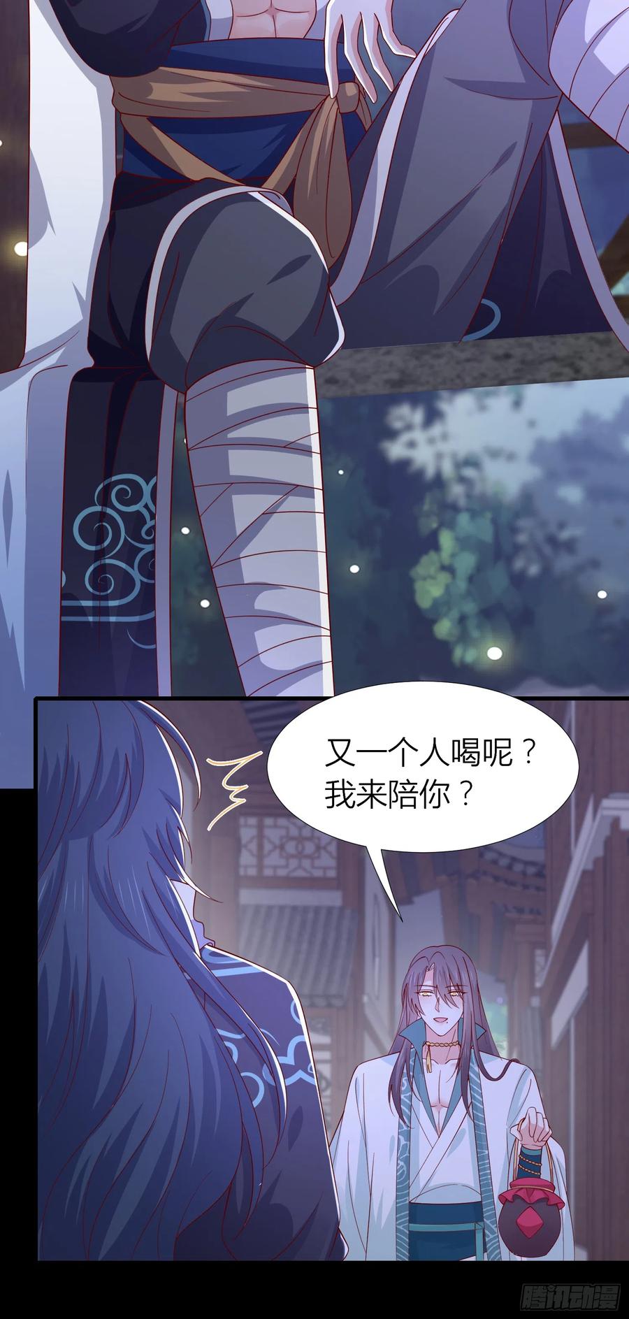 第三百三十九话反派又开始作妖-至尊瞳术师：绝世大小姐-奇喵屋工作室-喵菌 x 顾珅之 x 一朵摇曳的小花（第4张）