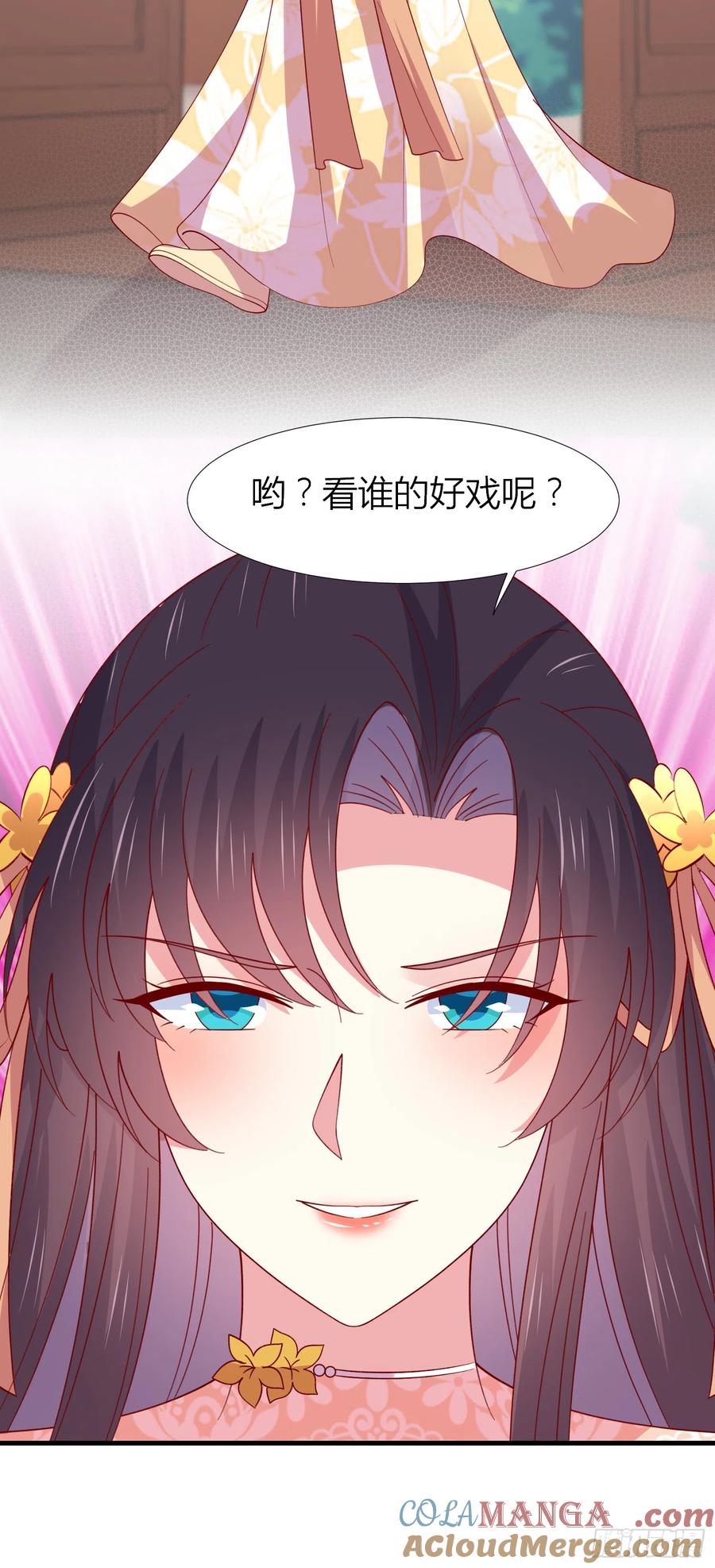 第三百四十话全都是阴谋-至尊瞳术师：绝世大小姐-奇喵屋工作室-喵菌 x 顾珅之 x 一朵摇曳的小花（第13张）