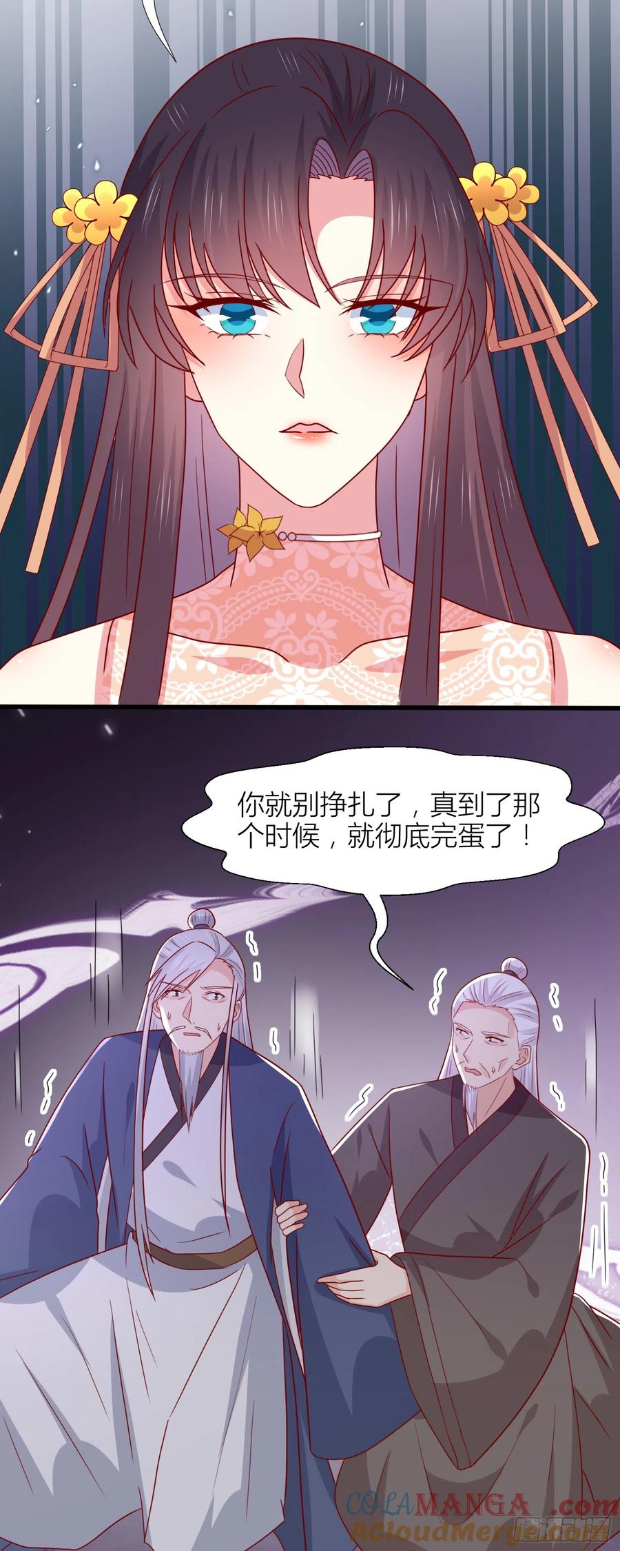 第三百四十二话啪啪啪打脸-至尊瞳术师：绝世大小姐-奇喵屋工作室-喵菌 x 顾珅之 x 一朵摇曳的小花（第7张）