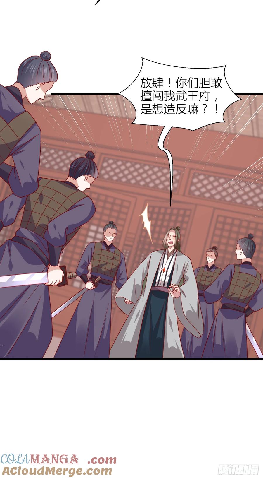 第三百四十三话黑化的宇文墨-至尊瞳术师：绝世大小姐-奇喵屋工作室-喵菌 x 顾珅之 x 一朵摇曳的小花（第7张）