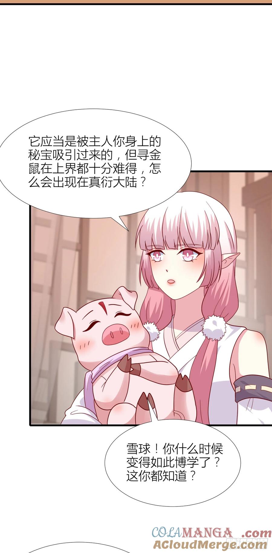 第三百四十五话灭顶危机-至尊瞳术师：绝世大小姐-奇喵屋工作室-喵菌 x 顾珅之 x 一朵摇曳的小花（第13张）