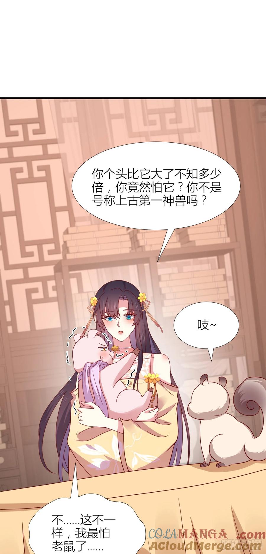 第三百四十五话灭顶危机-至尊瞳术师：绝世大小姐-奇喵屋工作室-喵菌 x 顾珅之 x 一朵摇曳的小花（第3张）